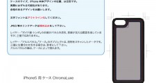 イラストレーターのテンプレート、アイフォン5用です