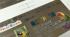 フルカラーアルミ名刺