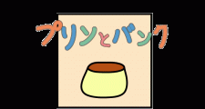 ぷりんとばんくのゆるきゃらです